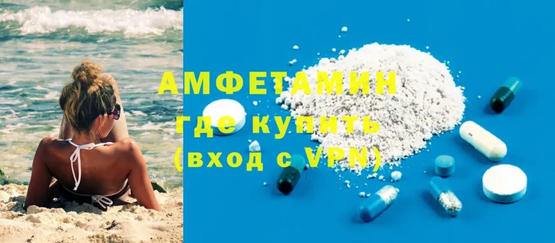 купить   Лебедянь  Amphetamine VHQ 