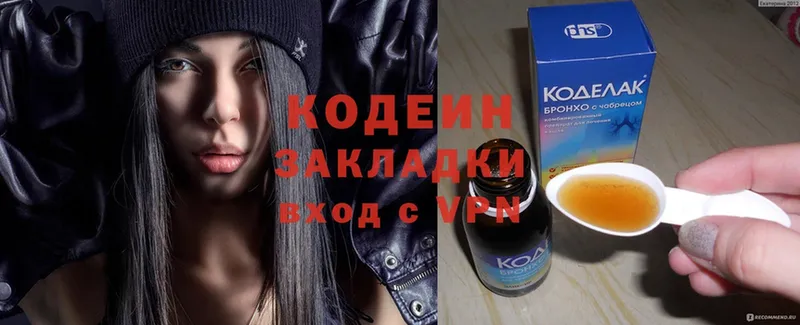 Кодеиновый сироп Lean Purple Drank  Лебедянь 